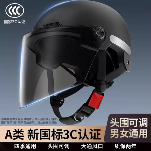 【冠军推荐】真新国标A类3C头盔