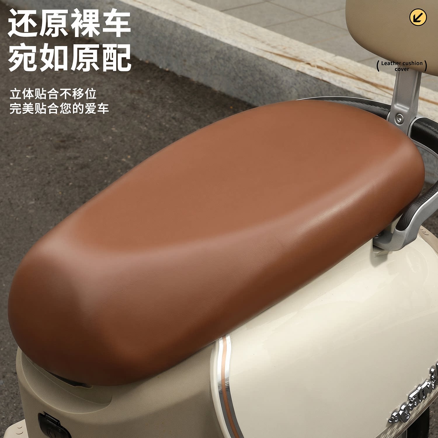 电动车座套电瓶车坐垫套雅迪爱玛台铃绿源防水防晒隔热四季通用图片