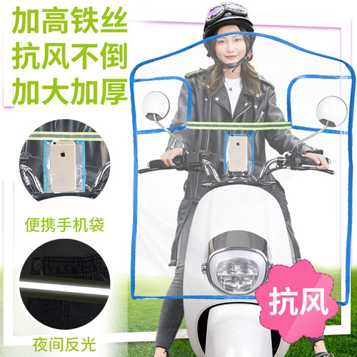 透明加厚电瓶车挡风板