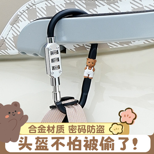 电动车密码头盔锁防盗