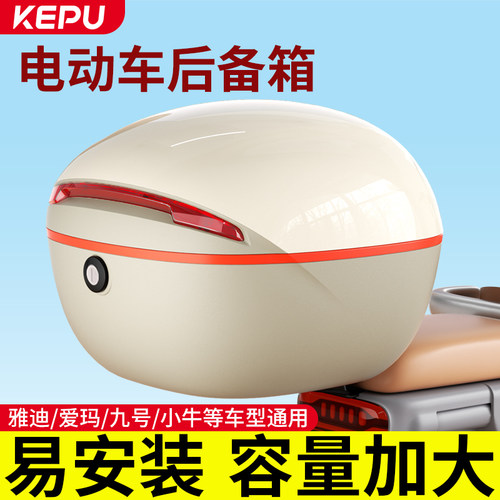 【品质优选】电动车摩托车后备箱