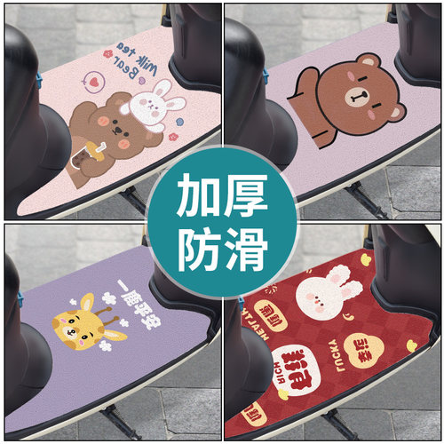 电动车脚垫自剪款防水防滑
