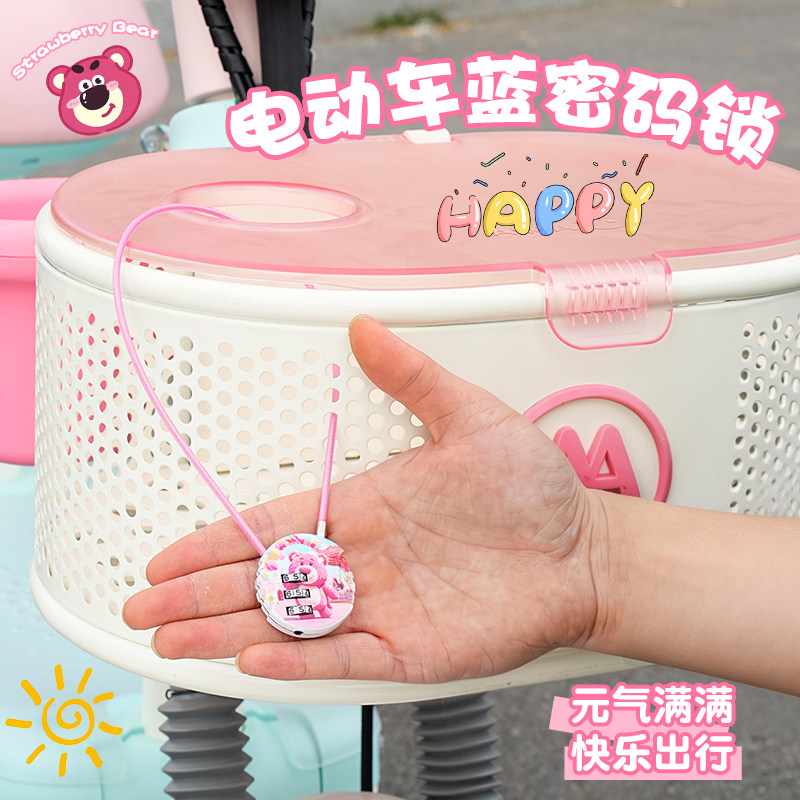 适用雅迪爱玛电动车前置车筐车篮子锁电瓶自行车头盔锁防盗密码锁