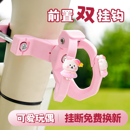 【粗管细管都可以用】电动车挂钩