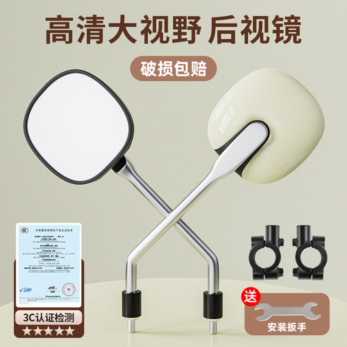 大视野高清后视镜【3C认证】