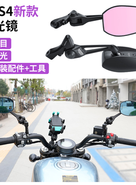 AOS4防眩光高清后视镜适用于九号小牛电动车祖国日本摩托车反光镜