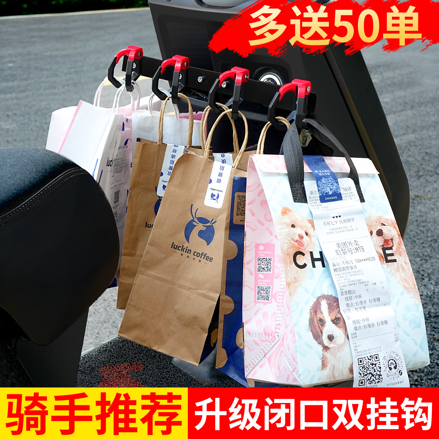 新款！外卖挂钩强力承重图片