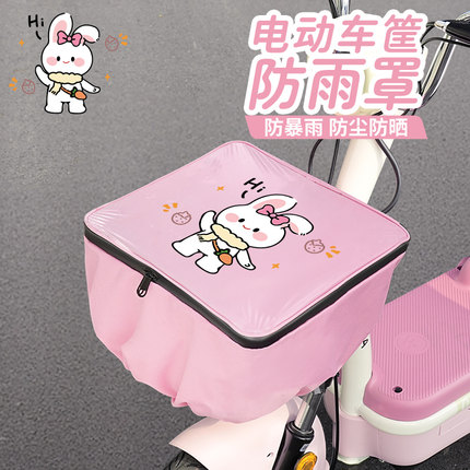 电动车筐防雨罩通用新国标电瓶车前车篮罩防尘防晒罩后备箱防水罩