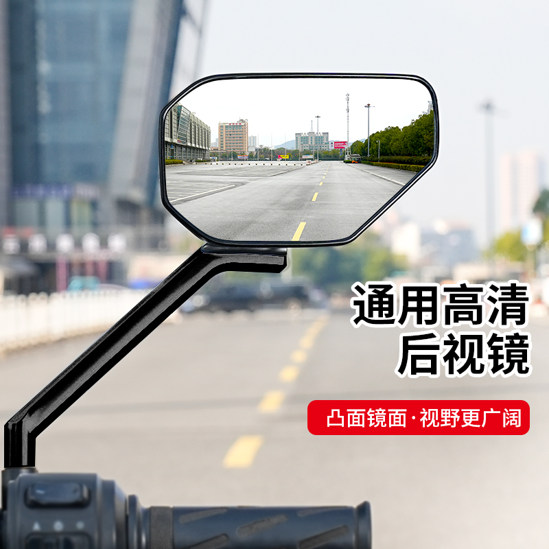 电动车后视镜摩托车电瓶车雅迪爱玛反光镜通用广角凸面倒车镜子