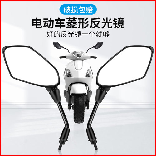电动车后视镜高清通用