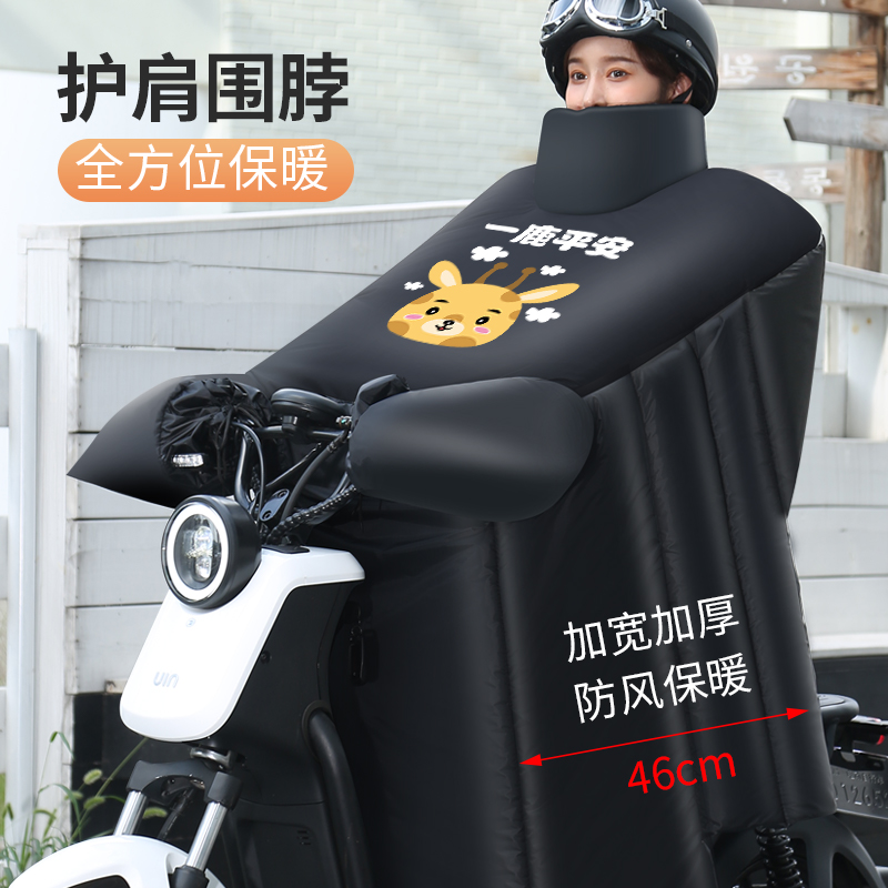 挡风被电动摩托车防寒