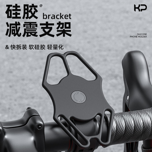 公路自行车手机支架【掉落包赔】