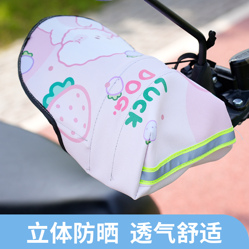 2024新款防晒手把套防晒遮阳