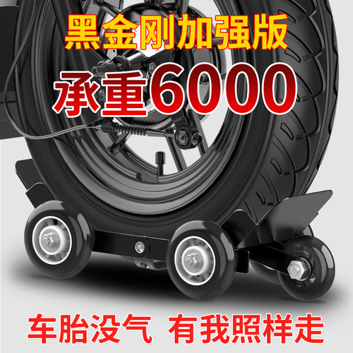电动车助推器黑金刚加厚镀锌钢板