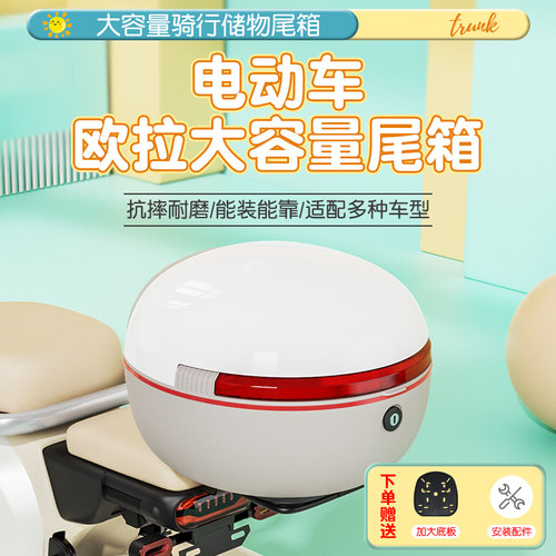 大容量可放2个头盔电动车后备箱