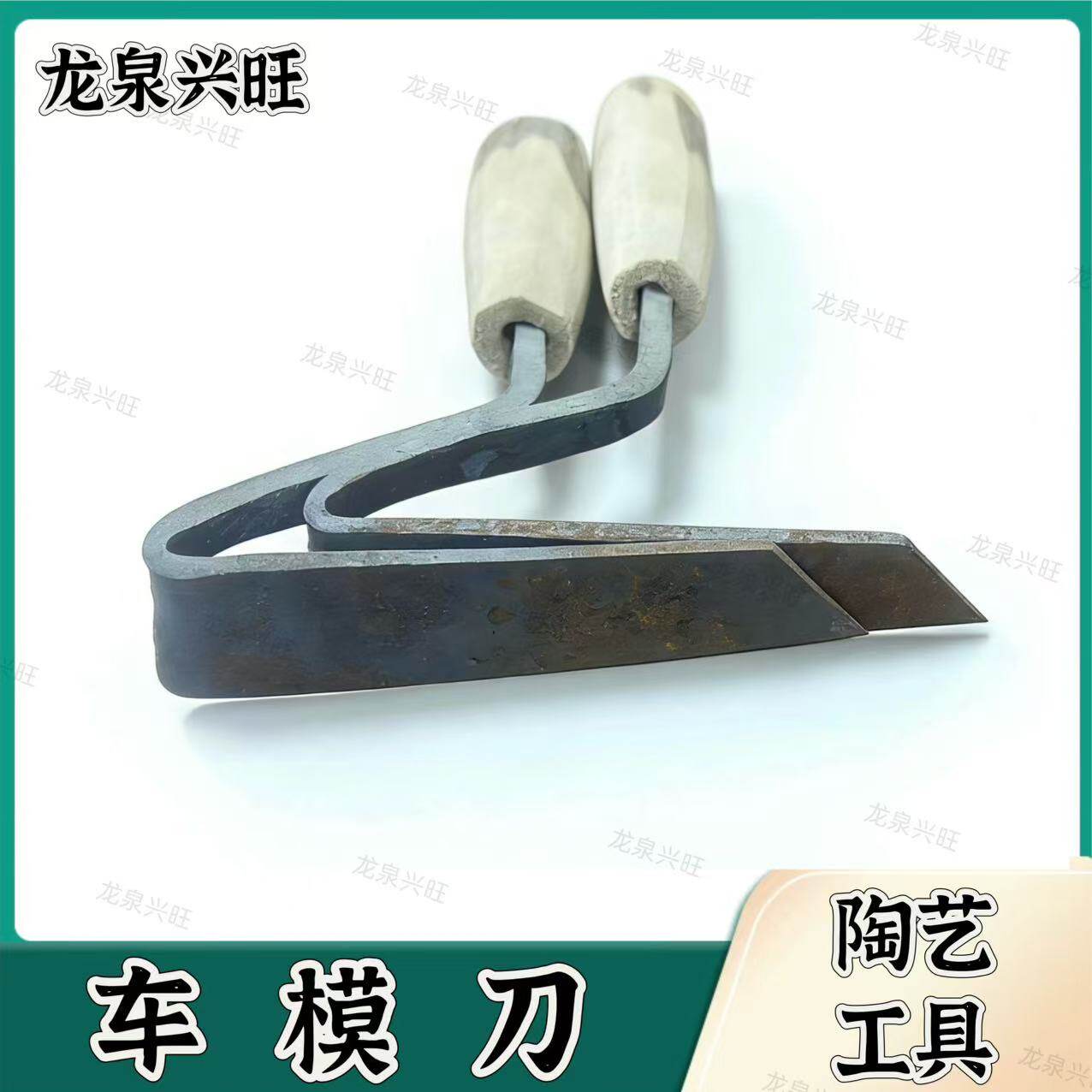 兴旺陶艺工具石膏车模刀石膏修坯刀雕塑陶艺修坯工业车刀刮刀