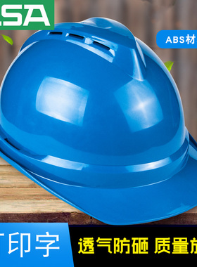 梅思安abs透气安全帽工地施工领导印字建筑工程监理防砸MSA