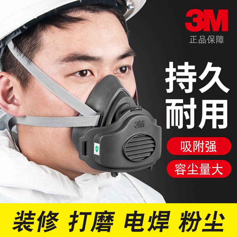 3m硅胶防尘口罩工业粉尘打磨面罩煤矿防尘肺可水洗鼻罩面具正品