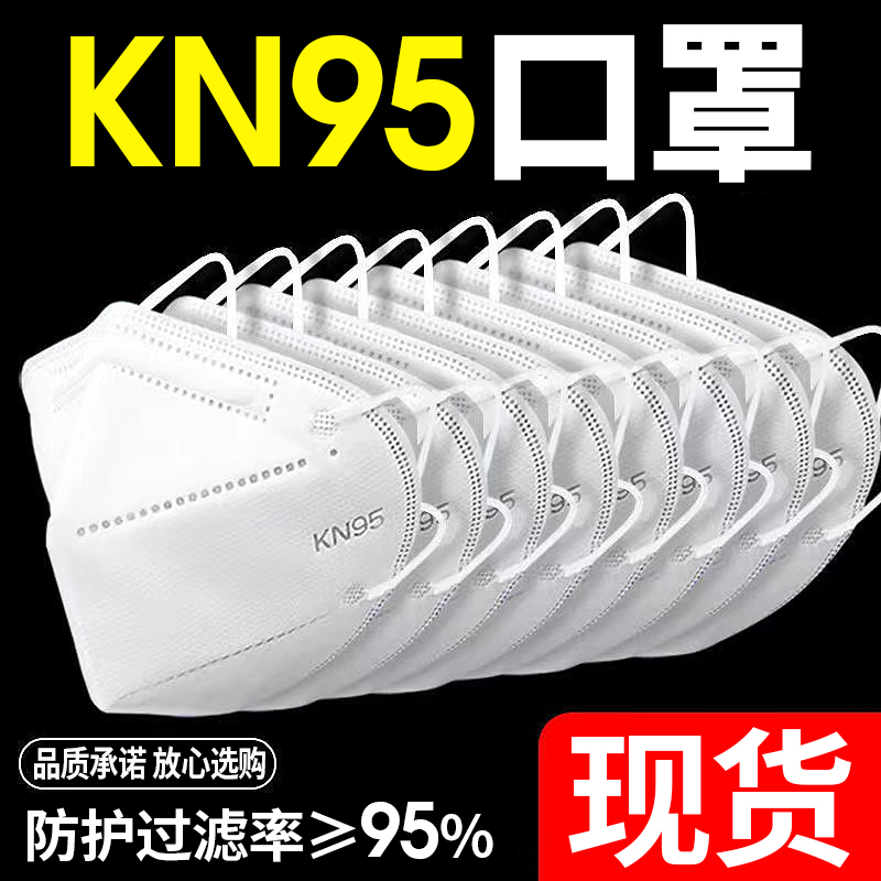 KN95工业粉尘透气熔喷口罩
