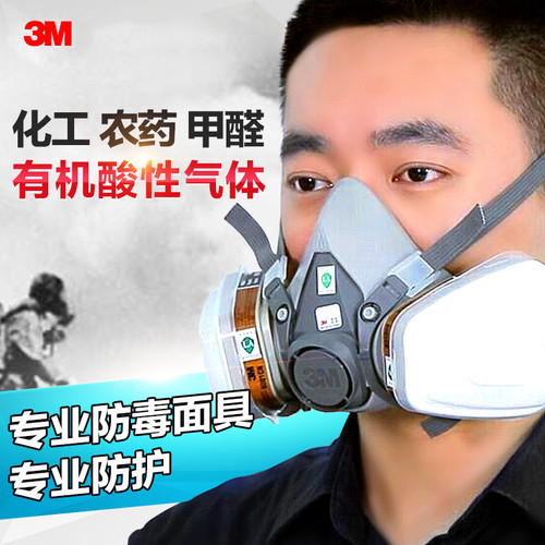 6502防毒面具3M农药全面罩