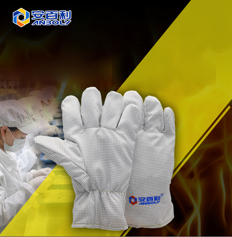 无尘净化车间电子五指耐高温手套