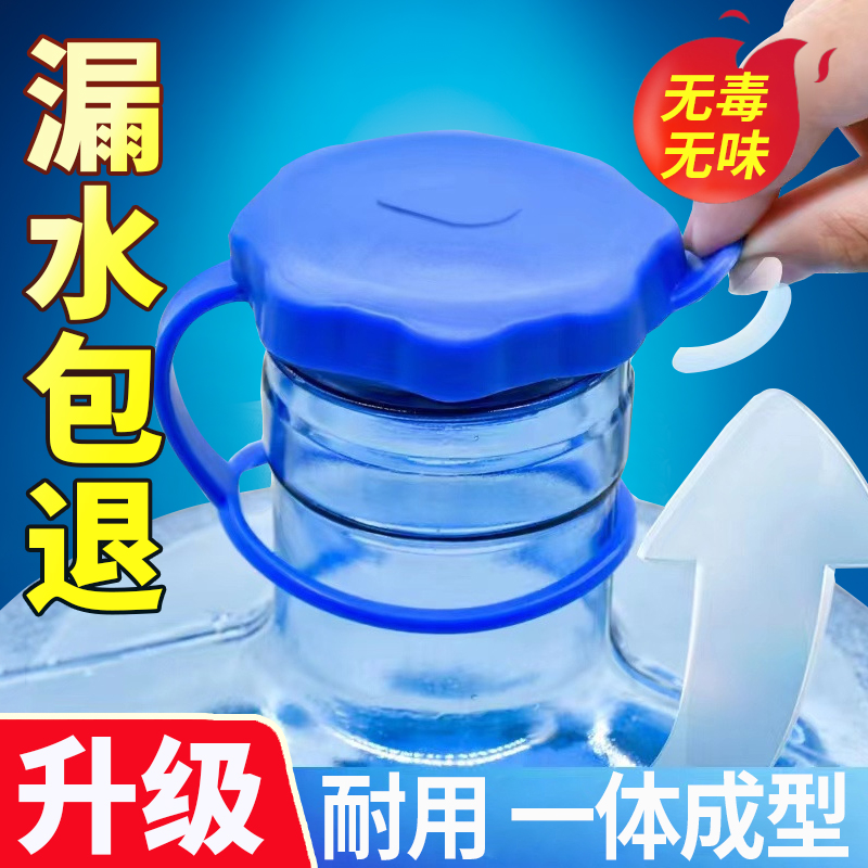 硅胶通用型水桶盖饮水机纯净水
