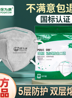 保为康9600口罩防尘防雾霾工业粉尘打磨kn90五层灰色薄款透气正品