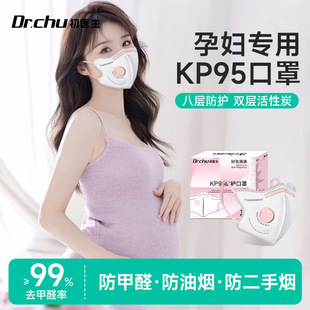 KP95防甲醛口罩孕妇专用活性炭办公室防二手烟厨房油烟防工业粉尘