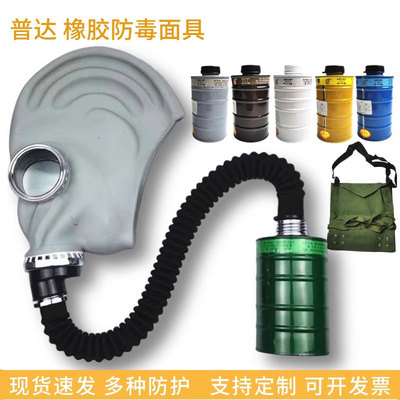 普达59式防毒面具化工鬼脸全面罩