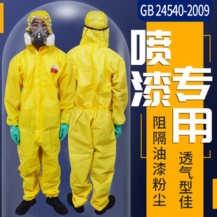 君御GAJ3000防护服耐酸碱连体全身防尘劳保服喷漆防护防化服黄色