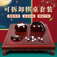 云子牌围棋象棋双面楠竹棋桌棋盘云子五子棋套装成人儿童初学益智