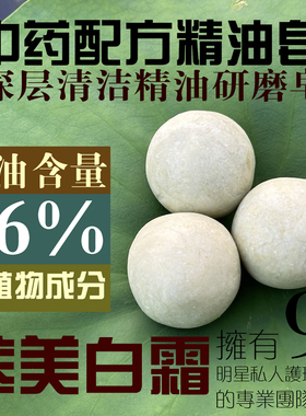 深层清洁精油研磨皂男女洁面洗澡皂控油提亮深层清洁精油手工皂