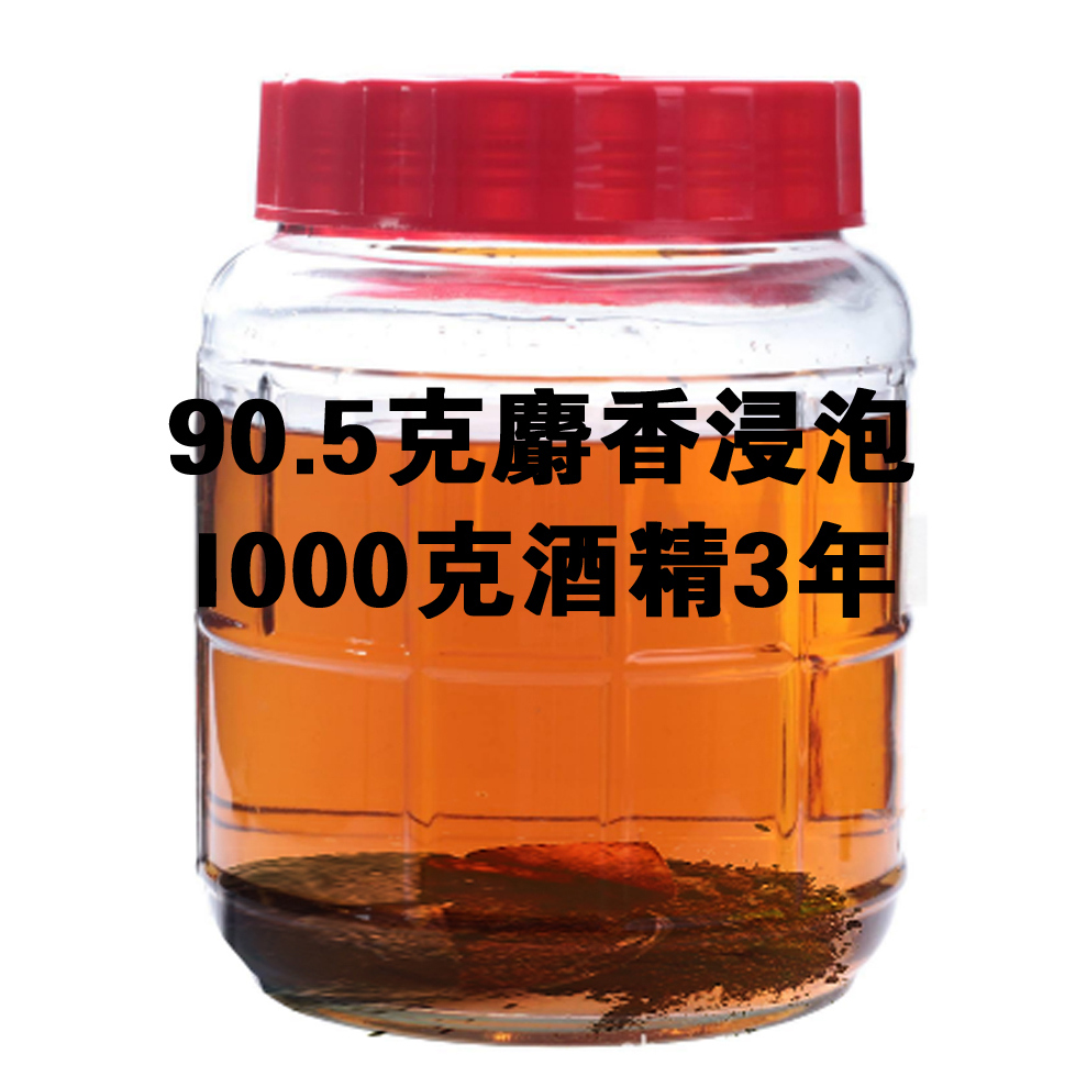 麝香9.5%浓度的香酊剂