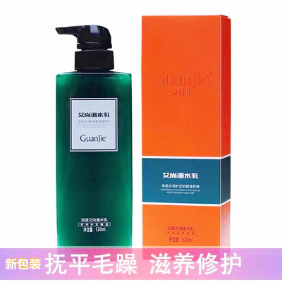 冠捷艾尚爆水乳护发素头发护理保湿补水修护干枯防毛躁精油发膜