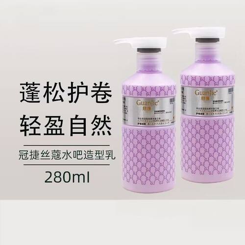发廊冠捷丝蔻弹簧素水吧润发乳保湿软定型免洗弹力素直卷发保湿