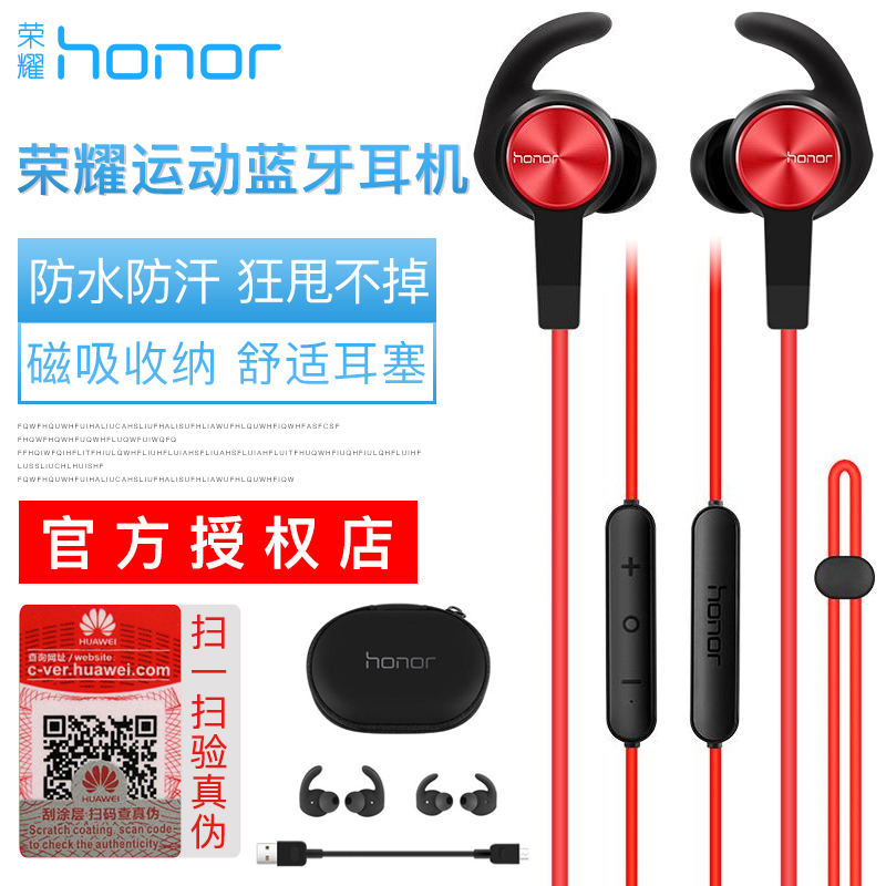 honor/ÈÙÒ« xSportÔ˶¯À¶ÑÀ¶ú»úÎÞÏß¹Ò¶úʽam61ÈÙÒ«Í·´÷Èë¶úP20pro»ªÎªÆ»¹ûͨÓÃÔ×°ÕýÆ··ÀË®³¤´ý»ú