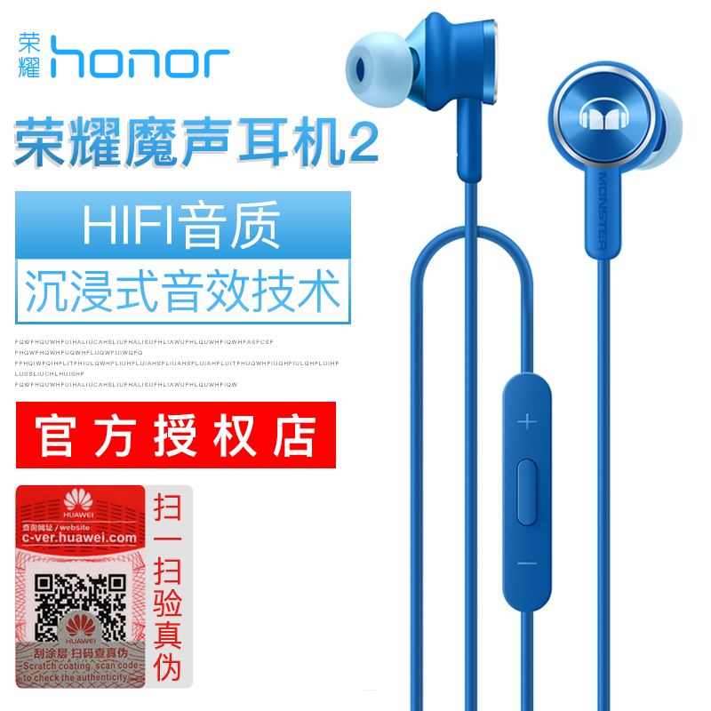 Honor/ÈÙÒ« AM17ħÉù¶ú»ú2´ú Ïß¿ØÈë¶úʽ»ªÎª°²×¿Mate9Pro/V10/P10plus/Mate10/V9/V8ÊÖ»úͨÓÃÔ×°ÕýÆ·¶ú»ú