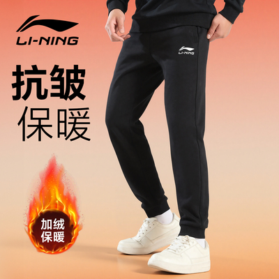 李宁运动裤子男款秋冬季2025