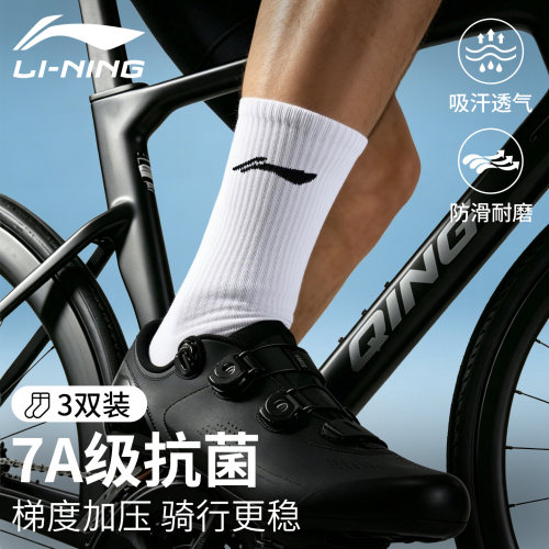 李宁袜子骑行运动袜秋冬加厚