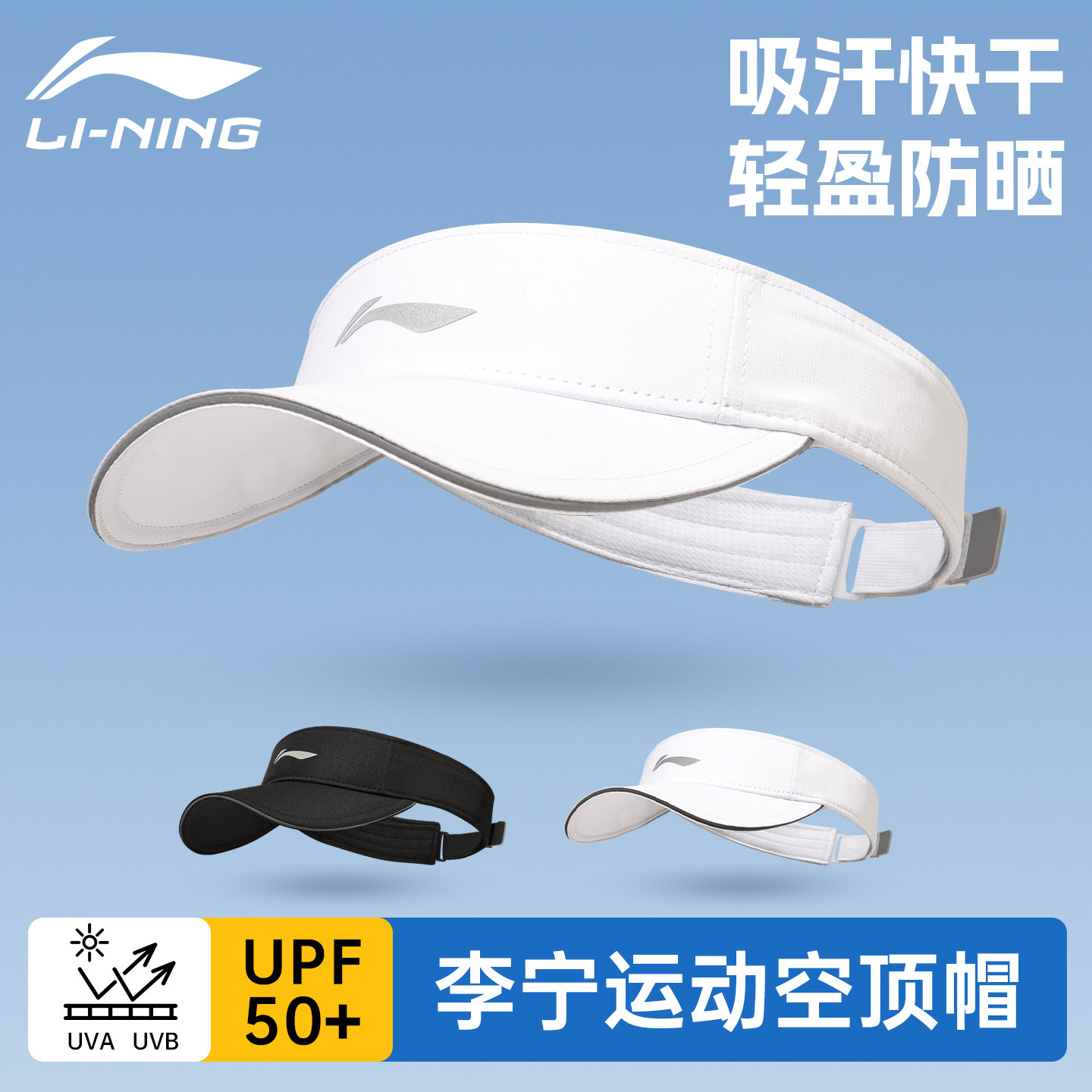 李宁空顶帽跑步帽运动遮阳防晒图片
