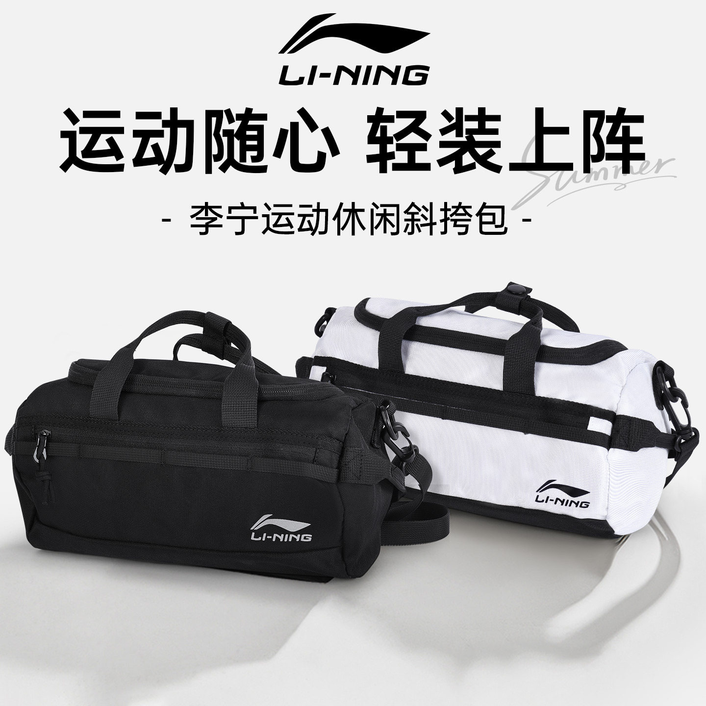 李宁斜挎包单肩背包小号健身包