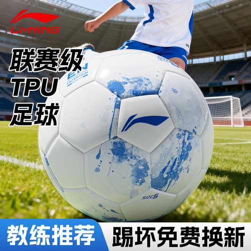 李宁足球儿童训练专用