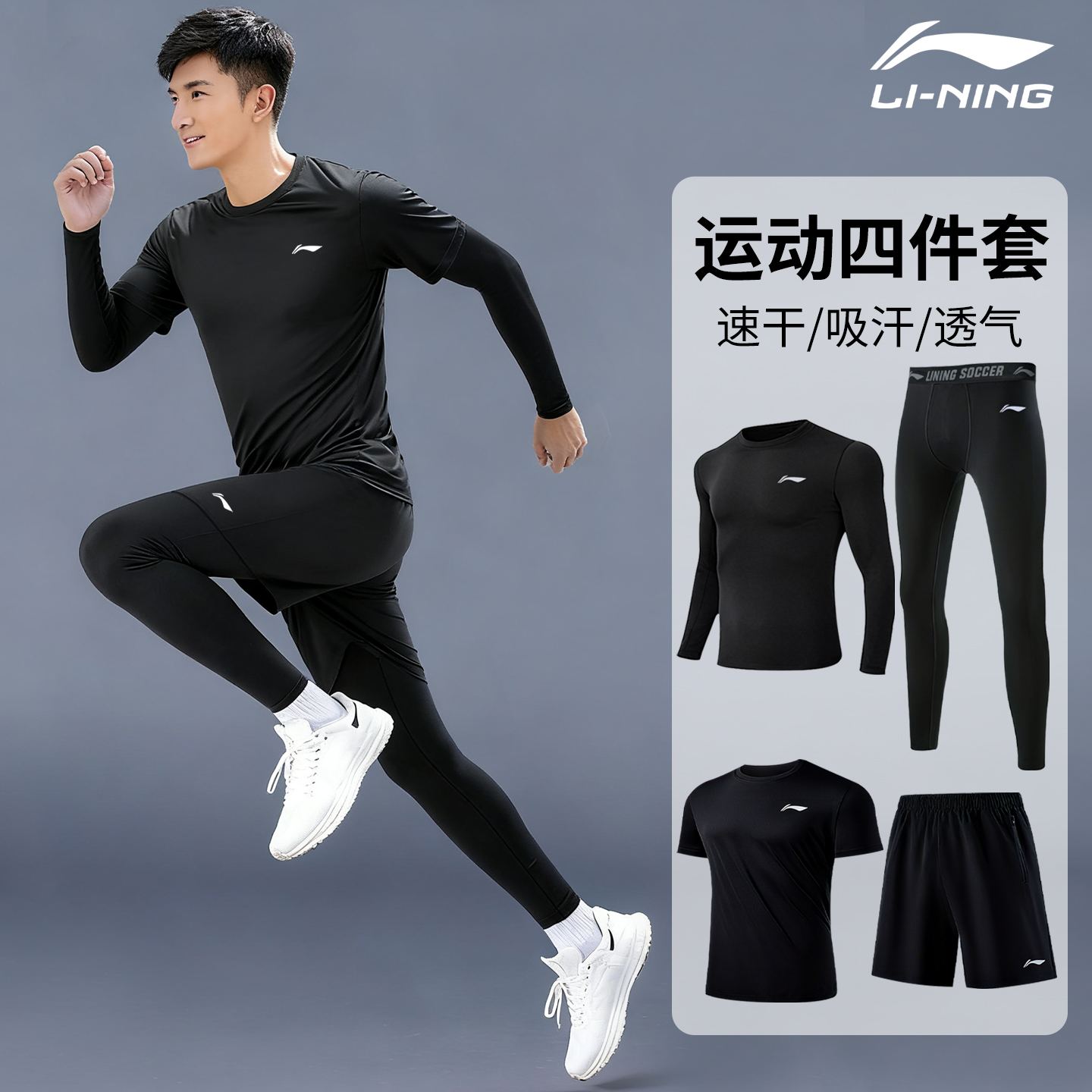 李宁跑步男运动套装秋冬季速干衣户外晨跑健身衣服男士2025新款正