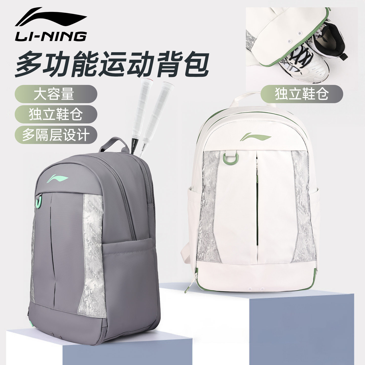 李宁羽毛球包双肩背包男女款大容量书包运动专用球拍收纳袋2026新
