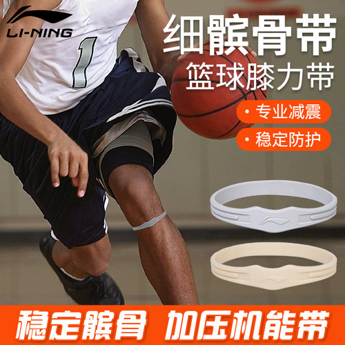 高弹抗拉膝力带李宁细髌骨带