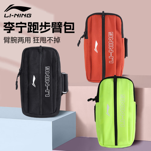 李宁跑步臂包运动手机包