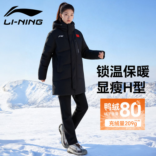李宁羽绒服女中长款过膝