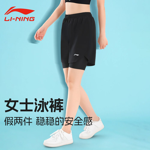 李宁游泳短裤女士防尴尬泳裤