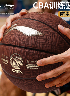 李宁篮球官方正品7号标准CBA专用室内外耐磨手感之王专业20K蓝球