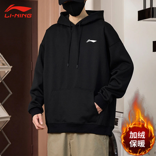 李宁卫衣男连帽2026秋冬季新款带帽加绒加厚男款套头运动男生外套
